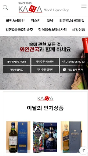 Ghana Liquor App – Bumili ng Wine at Whisky sa Pinakamababang Presyo - Screenshot 16