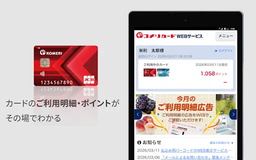 I-download ang KOMERI App – Opisyal na Home Improvement Store - Screenshot 12