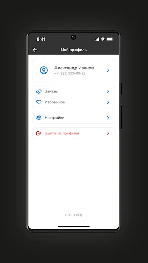 I-download ang Kinoport App – Bili ng Ticket sa Sinehan nang Mabilis - Screenshot 4