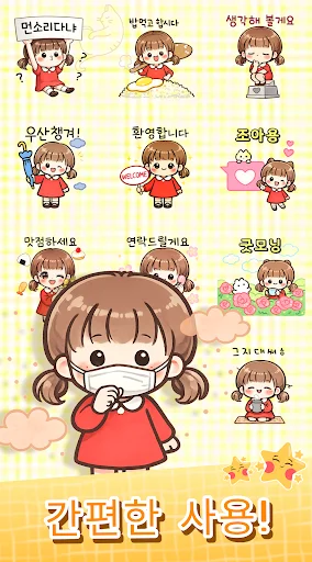 I-download ang Lulu Talk Stickers – Libreng Cute at Emotional Stickers - Screenshot 6