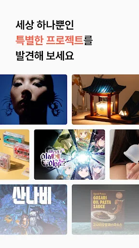 I-download ang Tumblbug App – Tuklasin ang mga Malikhaing Proyekto - Screenshot 17