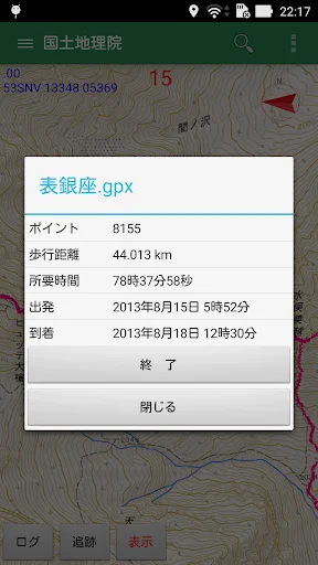 I-download ang Tozan Chizu – Offline na Mapa para sa Hiking - Screenshot 4