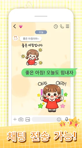 I-download ang Lulu Talk Stickers – Libreng Cute at Emotional Stickers - Screenshot 8