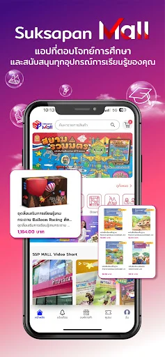 I-download ang SUKSAPAN Mall App – Mag-shop Kahit Saan, Kahit Kailan - Screenshot 13