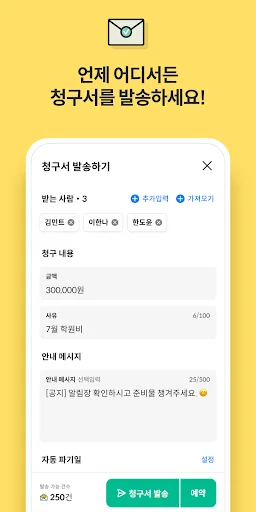 I-download ang Paymint Manager App – Pamahalaan ang Bayad Online - Screenshot 3